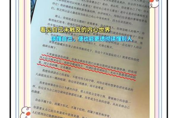 1992年木命：灵魂的成长与命运的探索