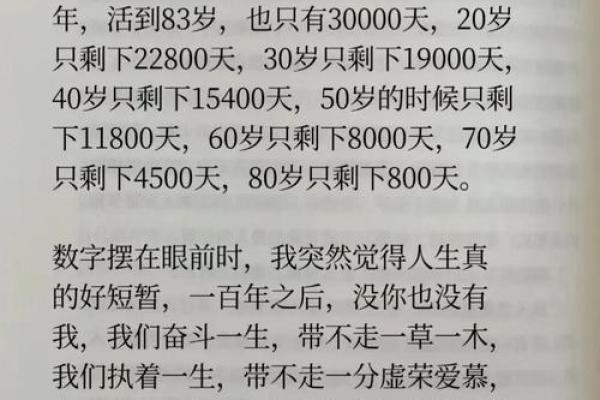 1987年11月出生者的命运与人生探索
