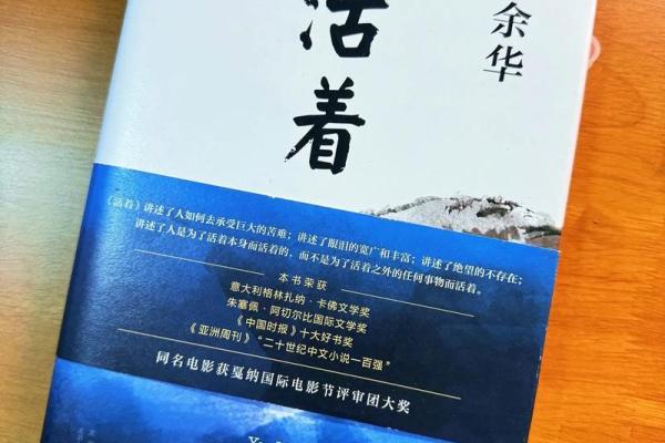 1988年7月27日出生者命运解析与人生启示