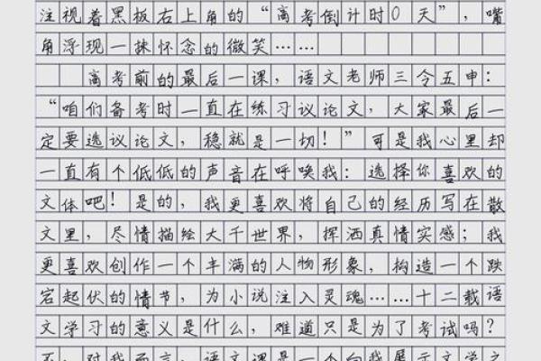 1988年7月27日出生者命运解析与人生启示