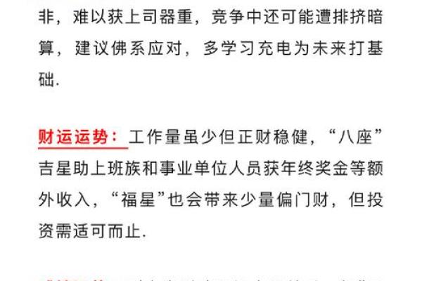 2022虎年宝宝的命理解析与未来展望：财运、事业与爱情的启示