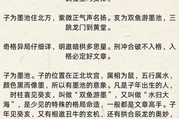 探索命格之美：如何了解自己命格的优势与潜能