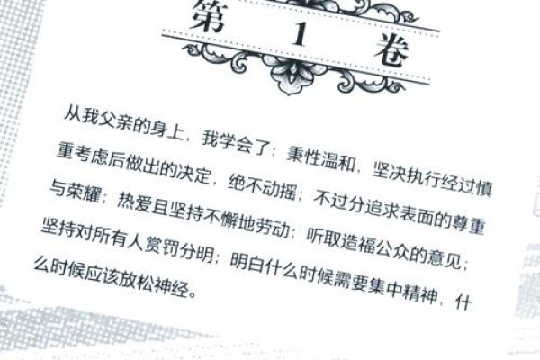 1980年出生的男性命运解析：生命的旅程与机遇