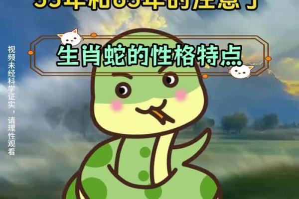 1977年蛇年出生者的命运与性格解析