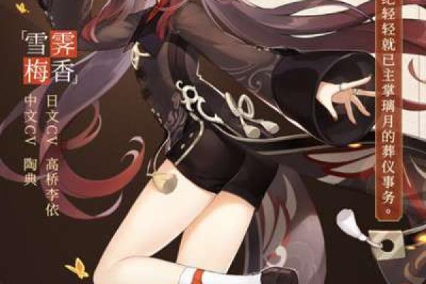 灵命胡桃：探寻其独特的天赋与魅力之道