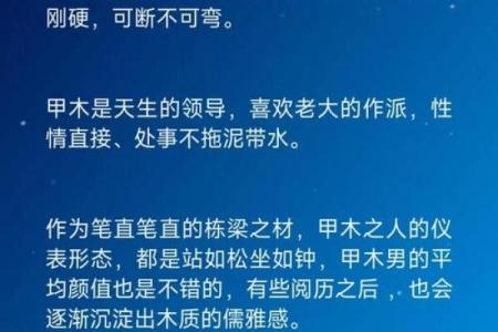 1992年木命：灵魂的成长与命运的探索
