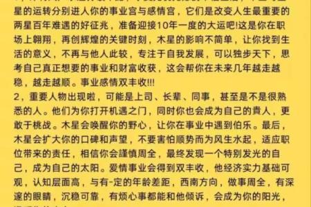 2022年虎年命理分析：解密你的生肖运势与生辰八字