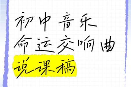 1971年：属于命运的交响曲与生活的乐章