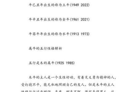 1973年出生的你，命运与性格的独特密码