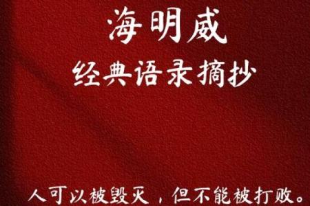 1968年属龙人命运解析：智慧与勇气的结合