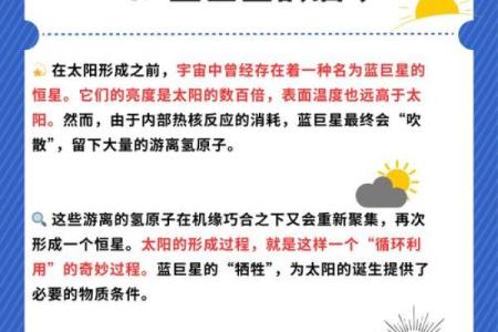 探秘命理学：太阳煞星背后的神秘力量与影响