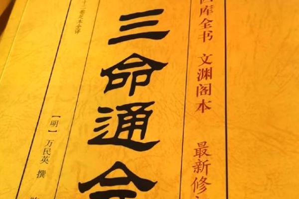 探秘丁巳庚戌庚戌戊寅命格的命理玄机与人生启示