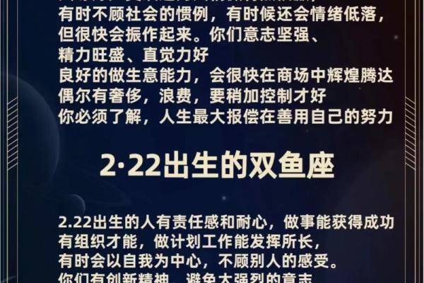 1988年5月29日出生的人：命运与性格解析