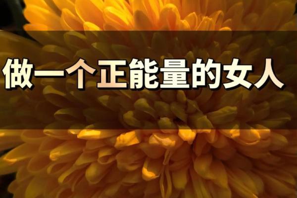 1973年出生的人：水命的魅力与人生智慧