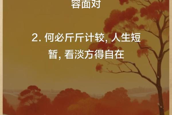 1973年出生的人：水命的魅力与人生智慧