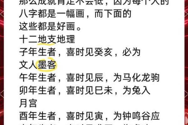 癸亥男命与何种女命最为合拍？揭示八字合命的秘密！