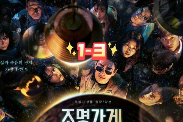 揭秘灯头火命：闪耀人生的秘密之火