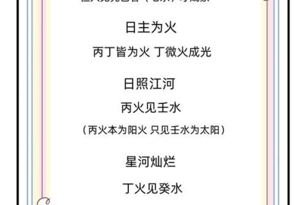 2017年是什么命年份？解析命理与生活的深刻关系