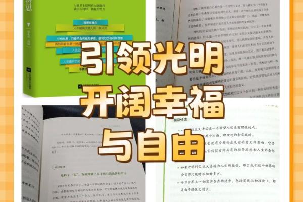 1988年龙年出生的命运：掌握未来的钥匙与智慧之道