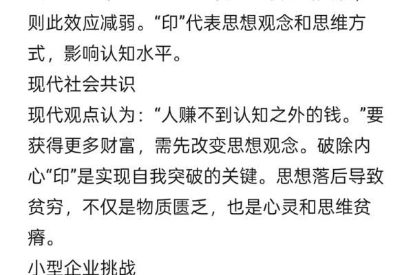 2023年，哪些命格最容易发财？揭示财富之路的秘密！