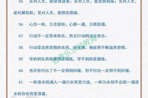 甲辰日生人的命运解析：探索他们的个性与人生之路