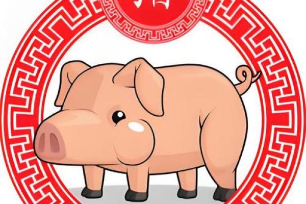 1995年出生的属猪人：命运与性格的深度解析