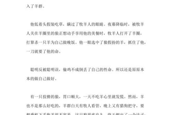 2021年小老鼠的命运与生活智慧：新一年的启示与展望