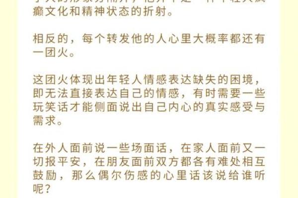1969年出生的命运解析：如何弥补命缺找到人生的平衡