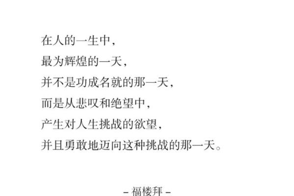 1963年出生的金命人：命中注定的辉煌与挑战