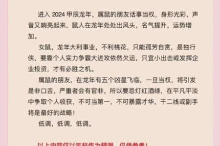 2020年鼠年命运解析：如何把握机遇，迎接更好未来
