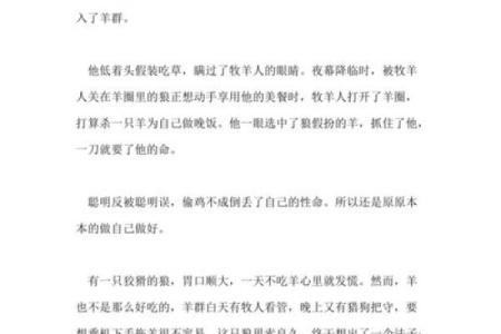 2021年小老鼠的命运与生活智慧：新一年的启示与展望