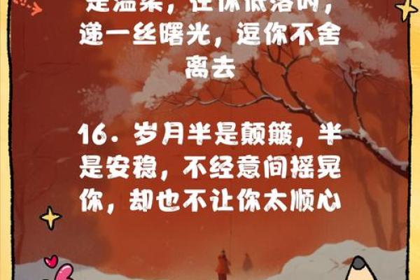 1996年腊月26日的美好回忆与人生感悟