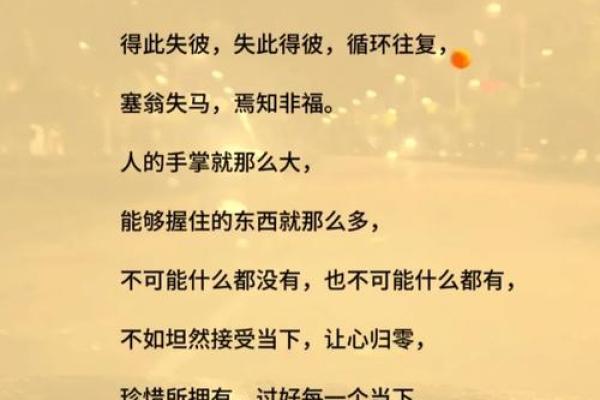 1972年出生的人命运解析：人生的旅程与命格深意