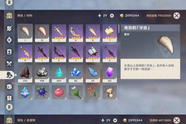 探秘原神：6命与1命角色的真正含义与玩法解析