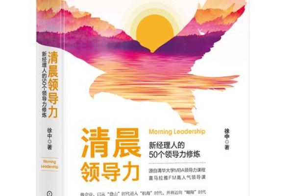 命理与领导力：什么样的命运适合当领导？