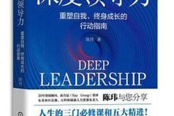 命理与领导力：什么样的命运适合当领导？
