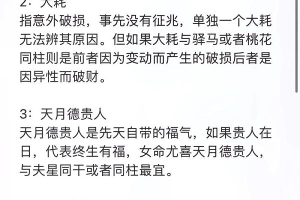 探秘易经命理：古老智慧与现代生活的结合