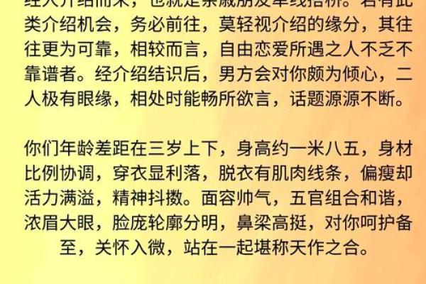 探秘农历十八属虎之命：迈向成功与幸福的生命之路