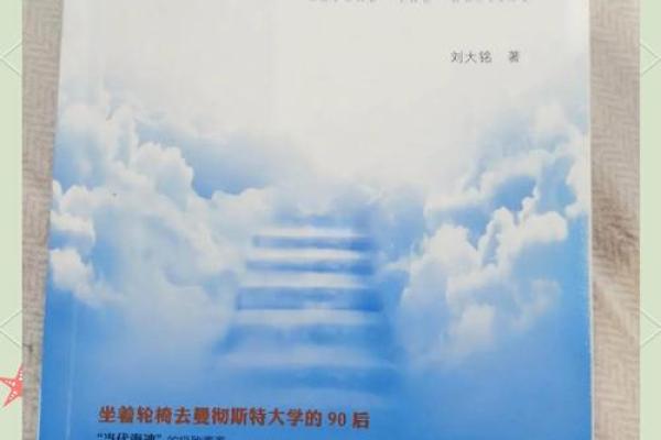 2021年27岁人的命运：探索生命的转折与成长之路