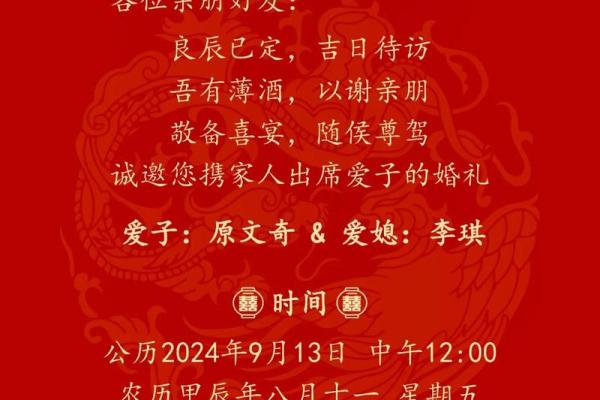 探秘阴历8月13日出生的人生命运与性格特色