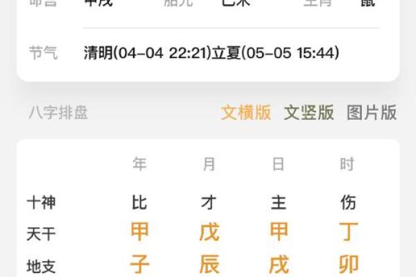 1990年出生的人命缺什么，如何弥补？