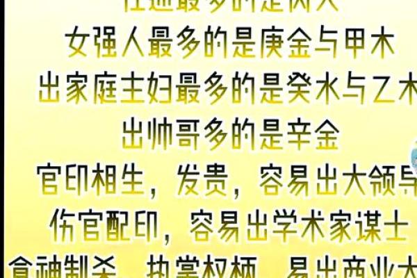 2001年出生的金命人：运势解析与生活指南