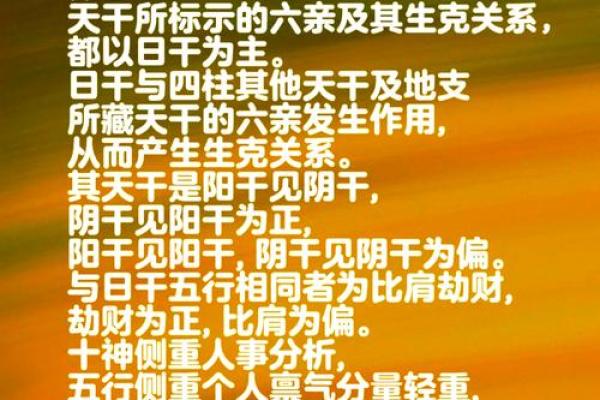 探秘八字命理：断命法的奥秘与应用