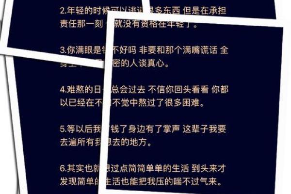 三千两银子背后的命运解读与人生抉择