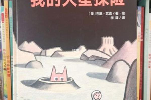 1983年9月的命运之旅：寻找未知的奇迹与灵感