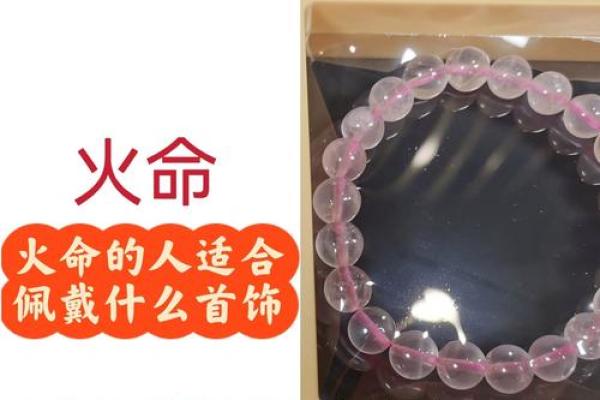 火命人适用的手机号组合，提升运势之道！