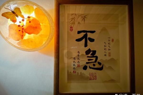 1954年生人命格解析：探索命运的奥秘与人生之路