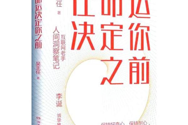 灵命长进：追寻内心深处的成长与蜕变