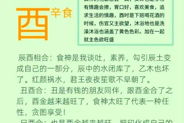 命里带文昌：才智与机遇的双重启示