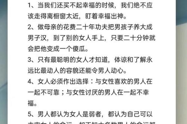 一九九八年出生的女性命理解析：智慧与机遇并存的一生